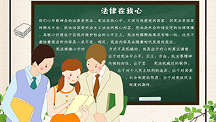 法律进校园.jpg